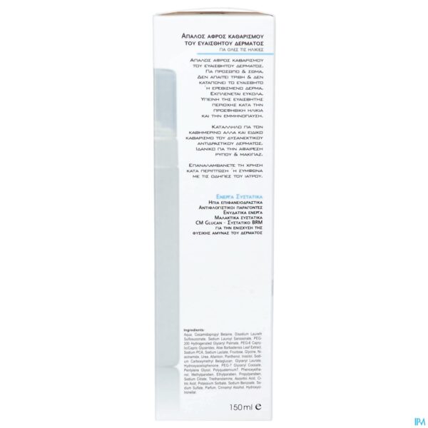 Packshot Frezyderm Mild Wash Foam 150ml